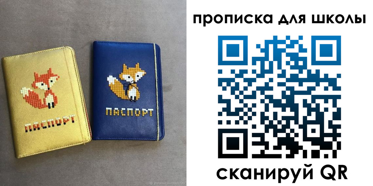 прописка для кредита в Абакане