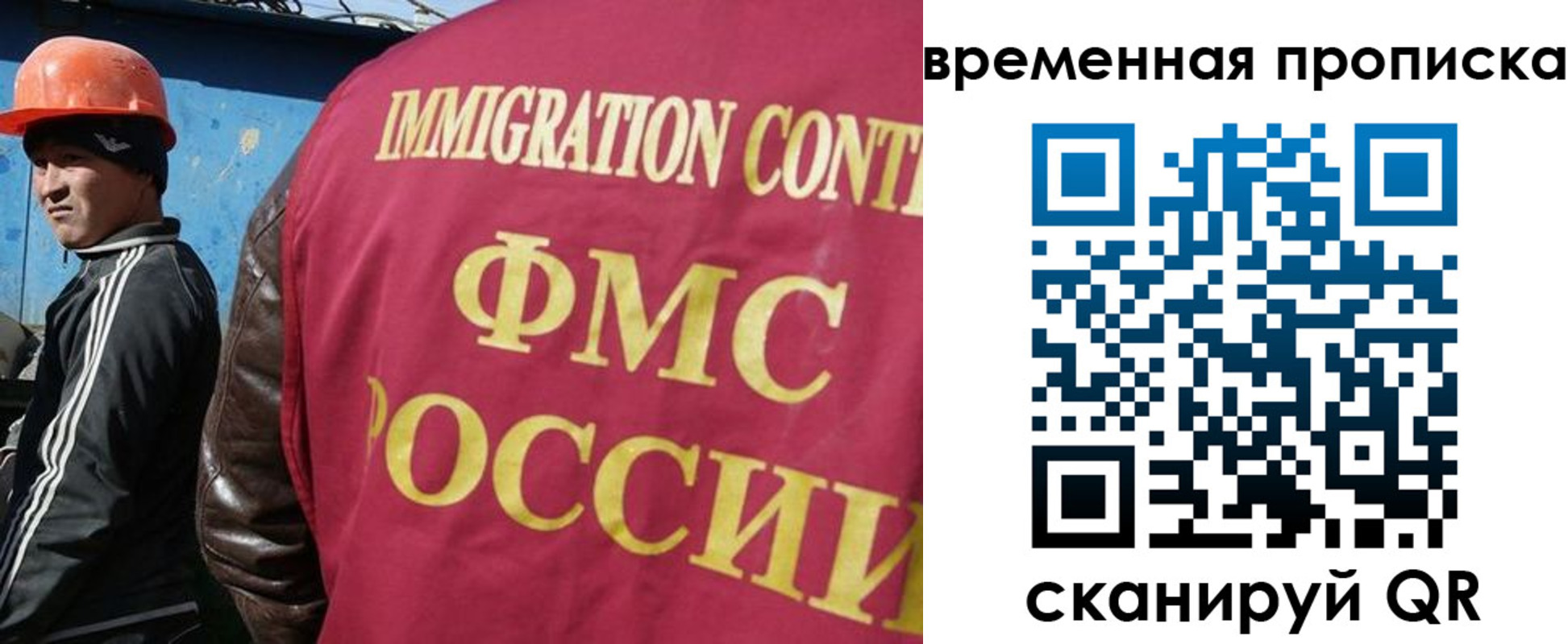 прописка от собственника в Абакане