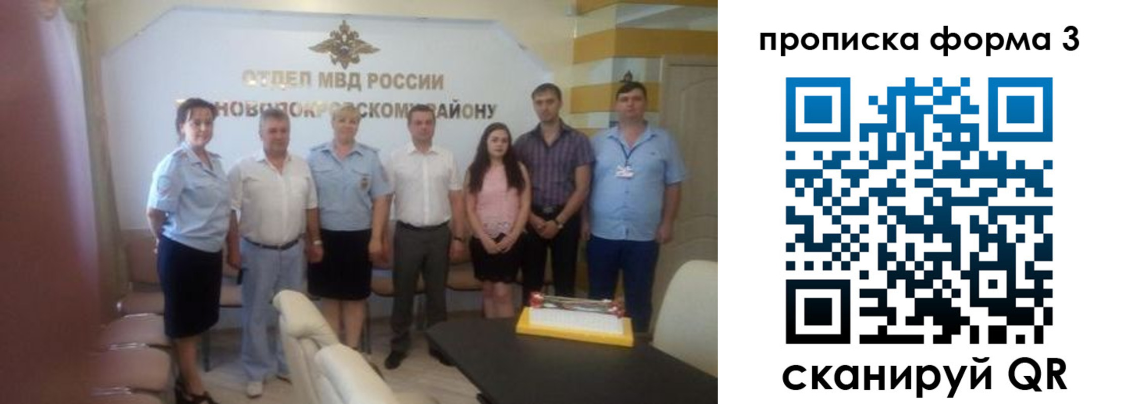 временная регистрация законно в Абакане